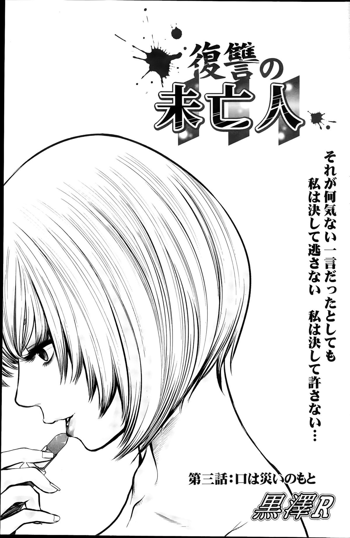 アクションピザッツスペシャル 2015年8月号