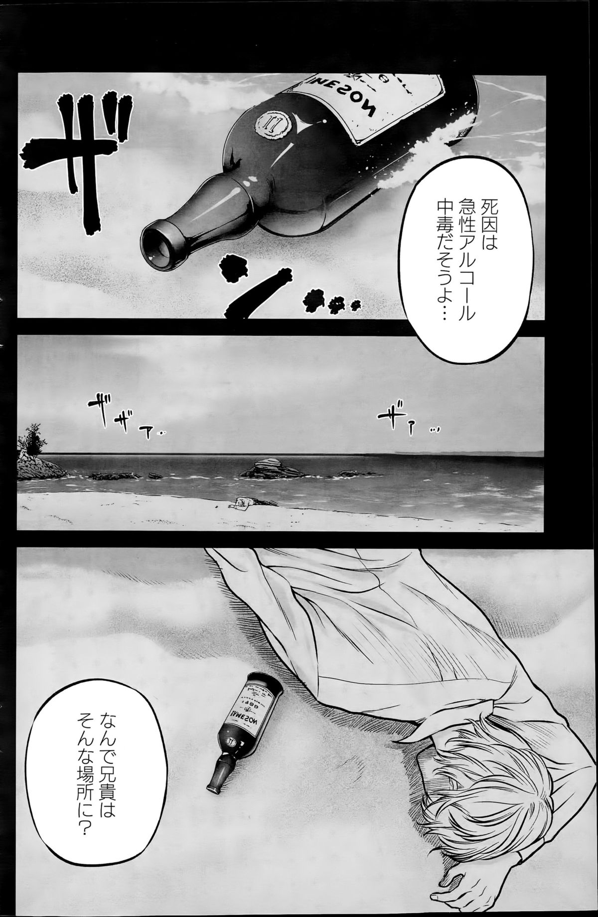 アクションピザッツスペシャル 2015年8月号