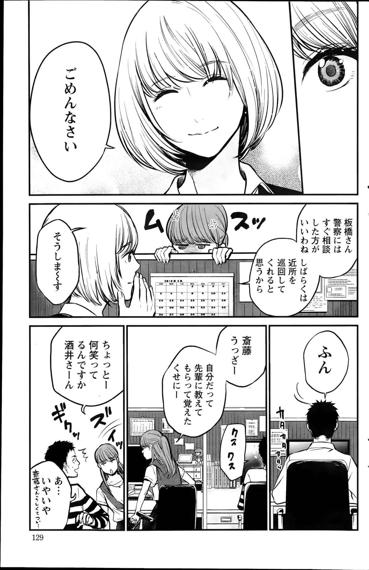 アクションピザッツスペシャル 2015年8月号