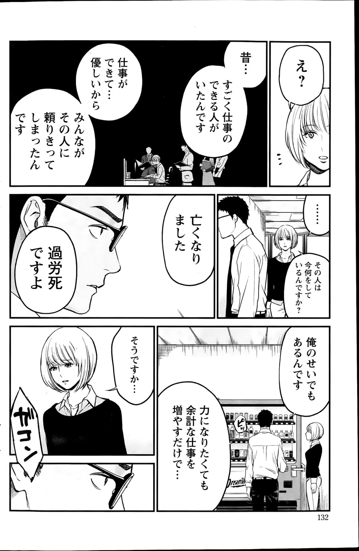 アクションピザッツスペシャル 2015年8月号