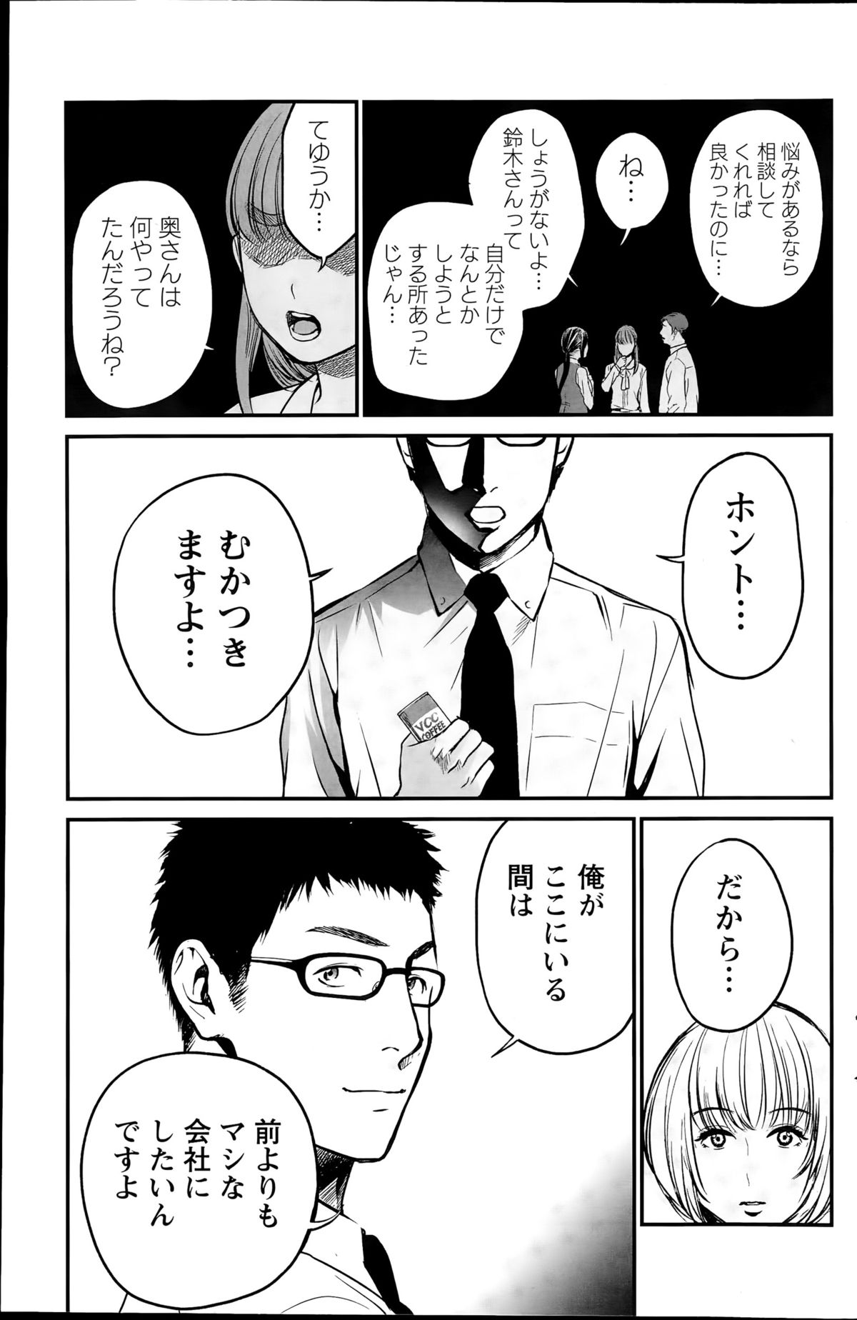 アクションピザッツスペシャル 2015年8月号