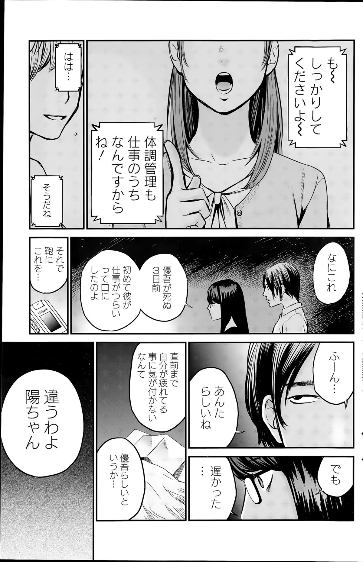 アクションピザッツスペシャル 2015年8月号