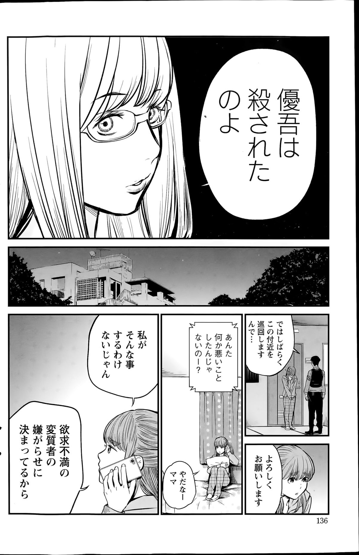 アクションピザッツスペシャル 2015年8月号