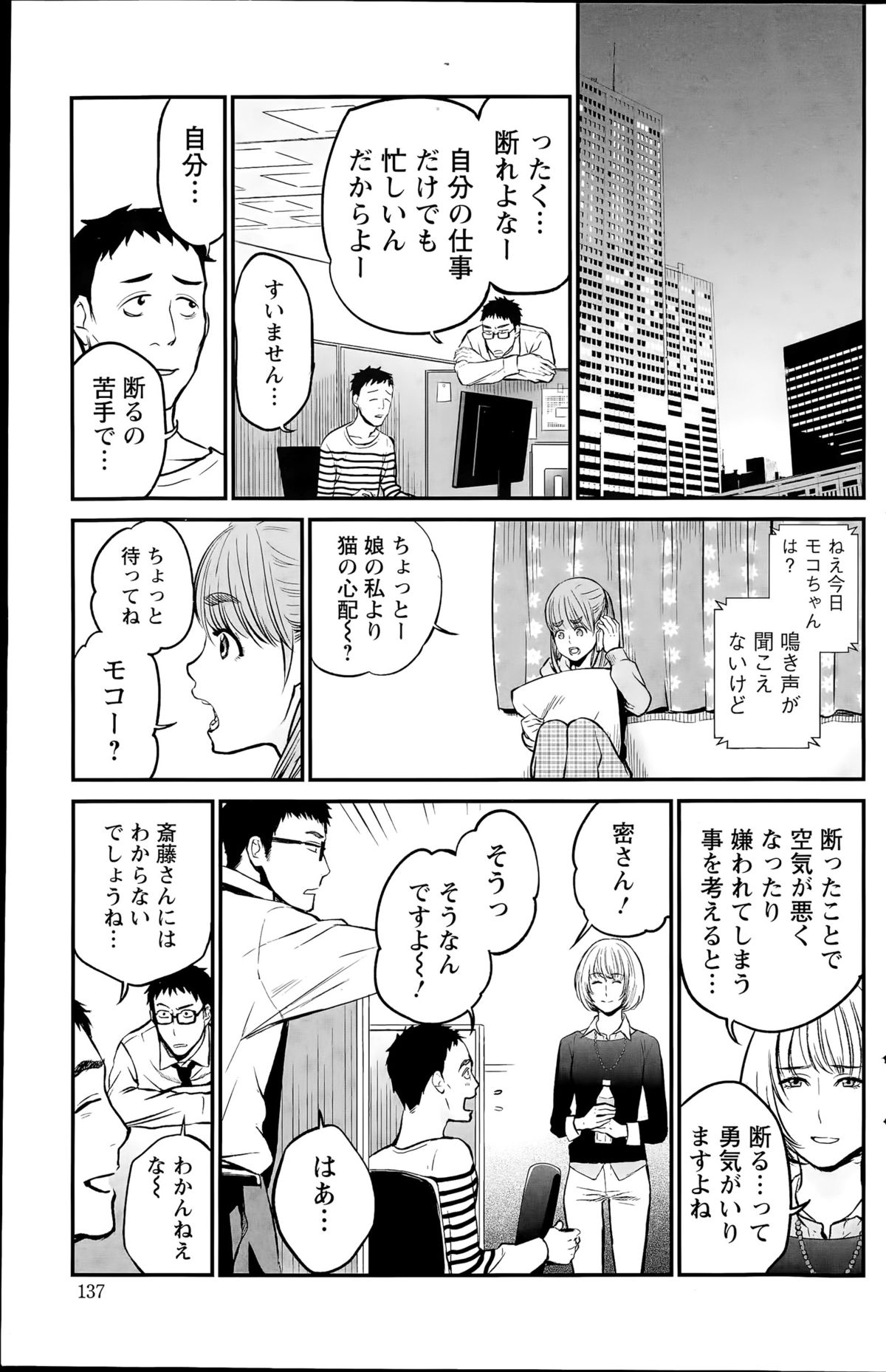 アクションピザッツスペシャル 2015年8月号