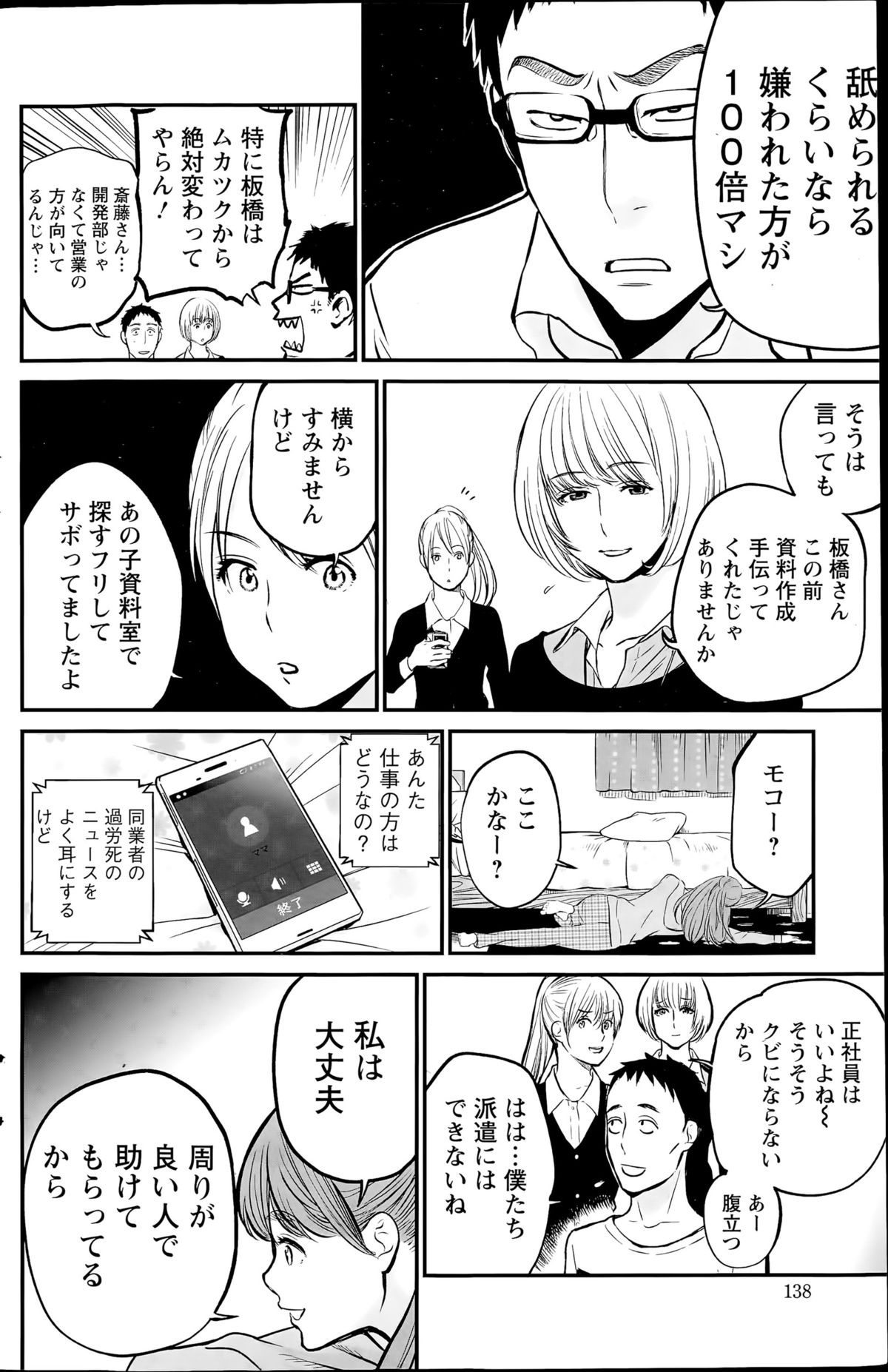 アクションピザッツスペシャル 2015年8月号