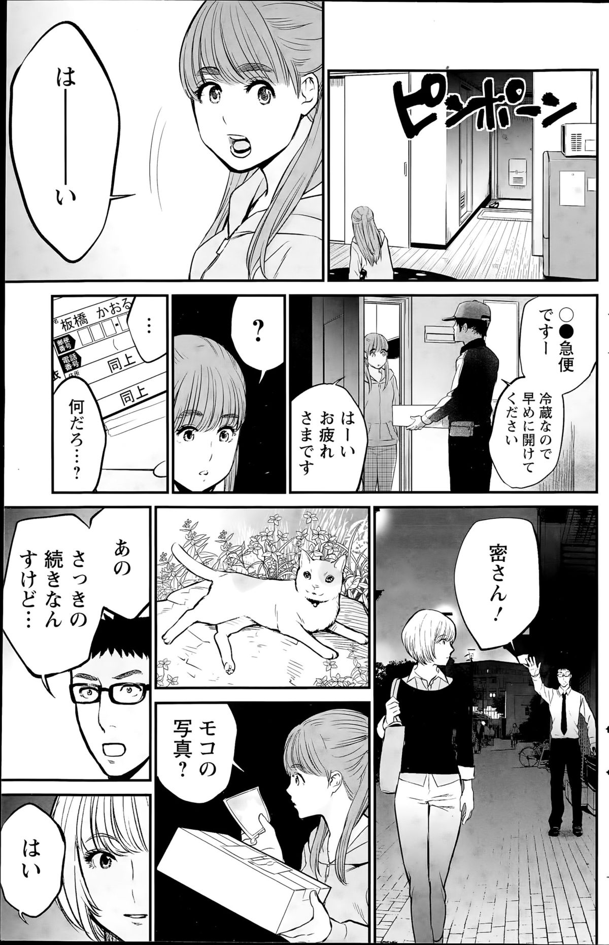 アクションピザッツスペシャル 2015年8月号