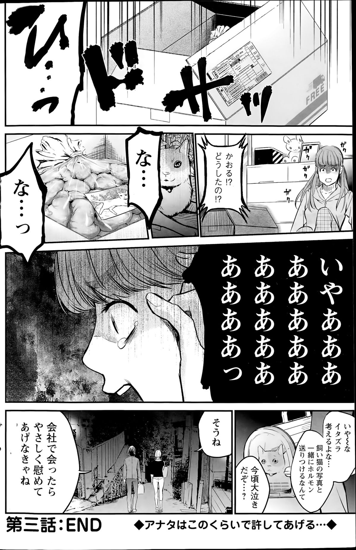 アクションピザッツスペシャル 2015年8月号