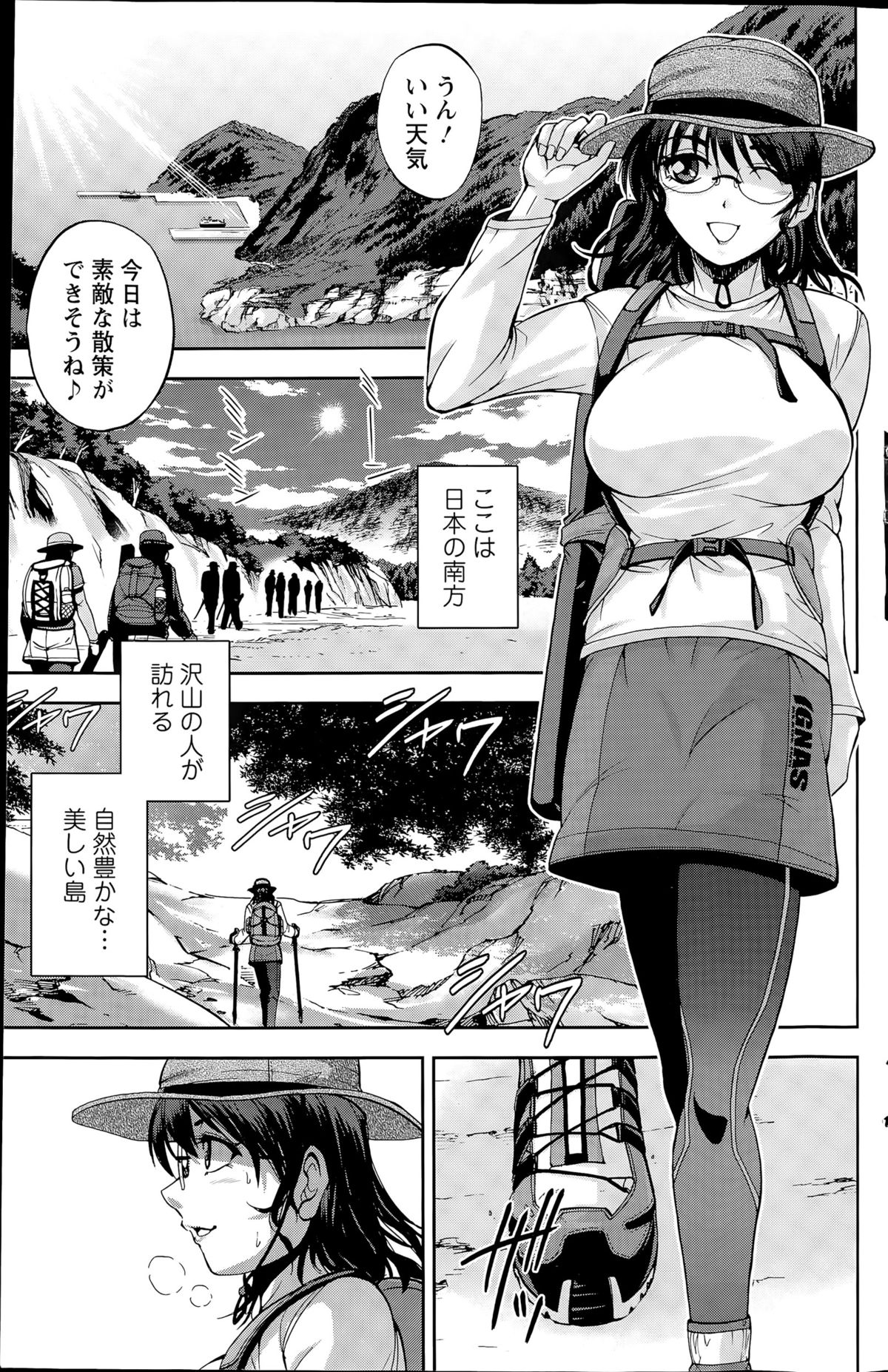 アクションピザッツスペシャル 2015年8月号