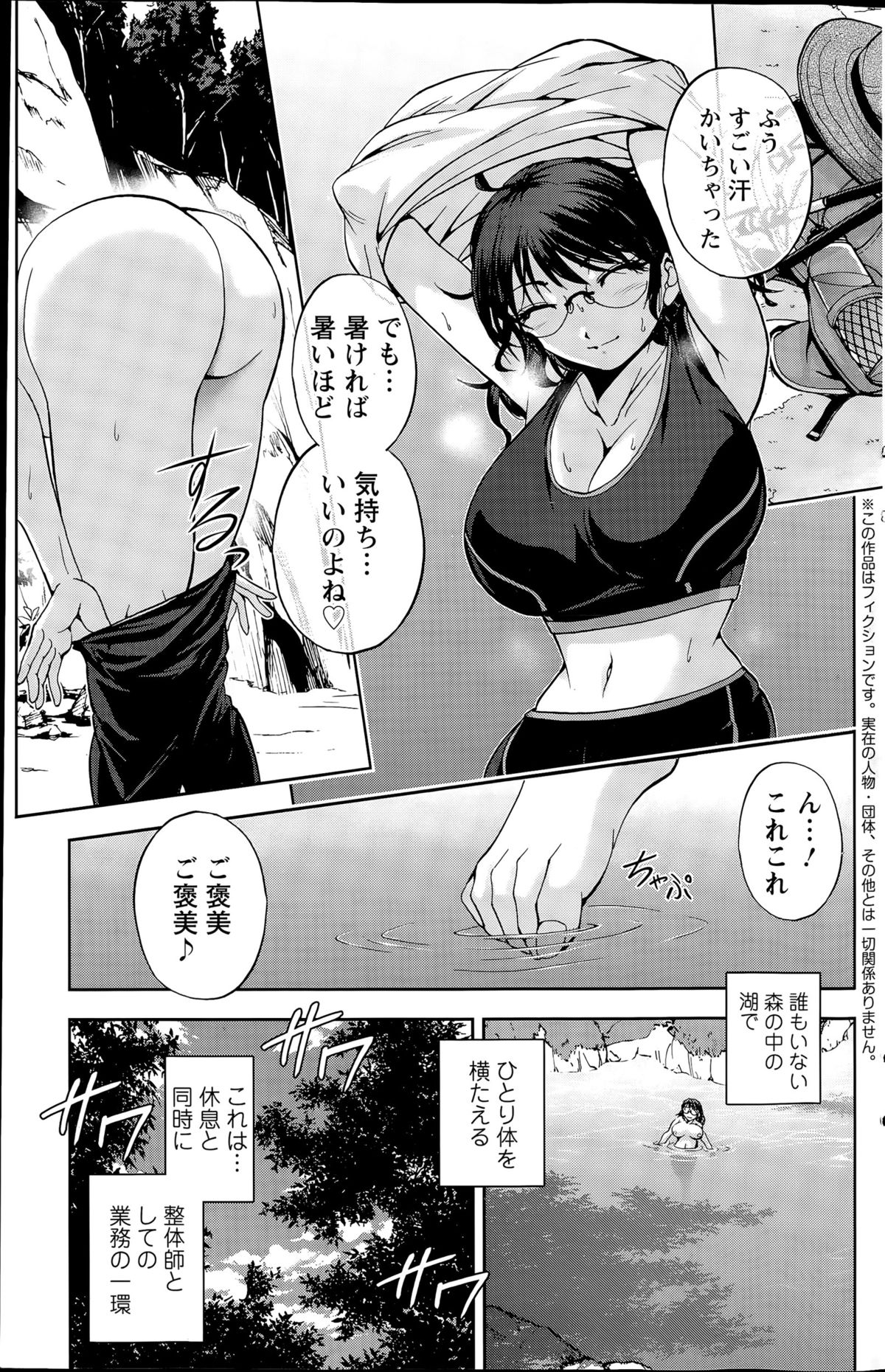 アクションピザッツスペシャル 2015年8月号