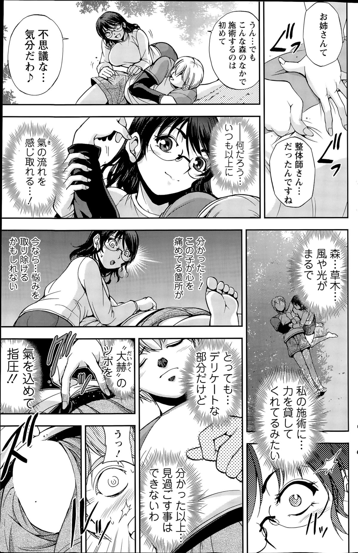 アクションピザッツスペシャル 2015年8月号