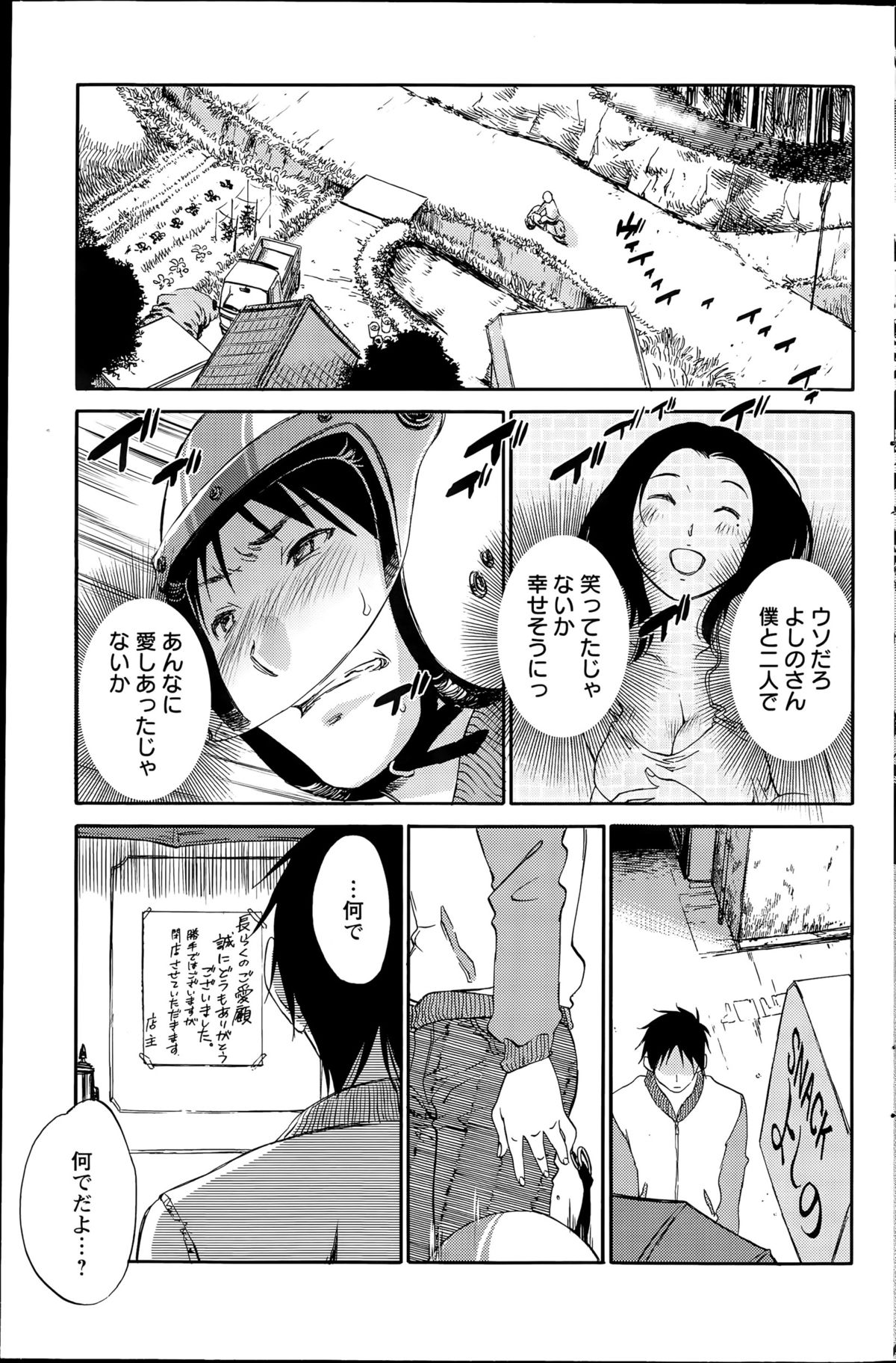 アクションピザッツスペシャル 2015年8月号