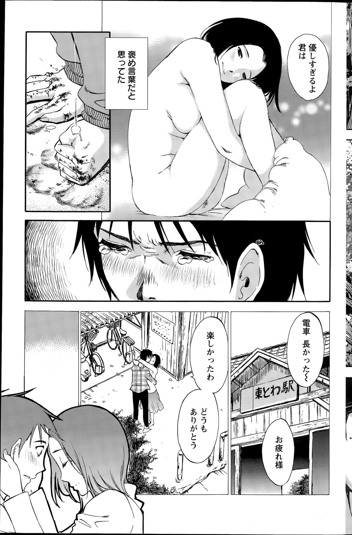 アクションピザッツスペシャル 2015年8月号