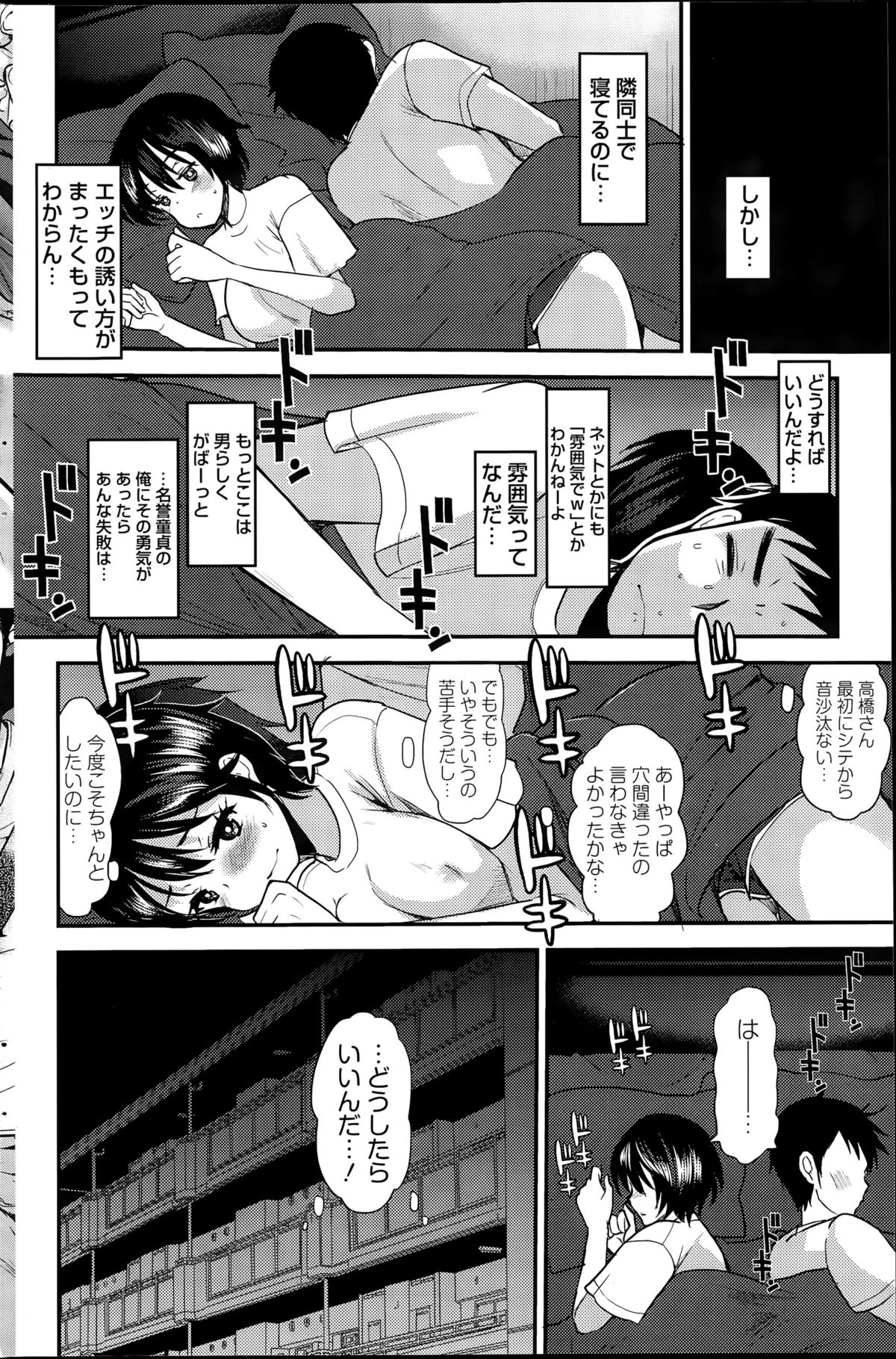 アクションピザッツスペシャル 2015年8月号