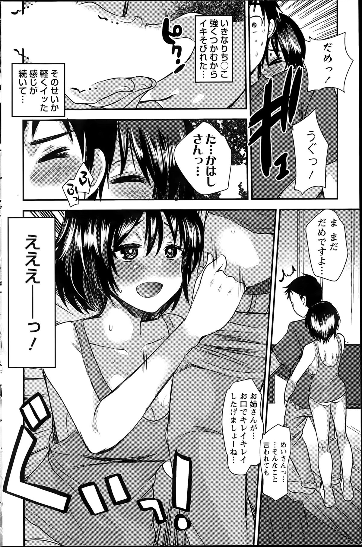 アクションピザッツスペシャル 2015年8月号