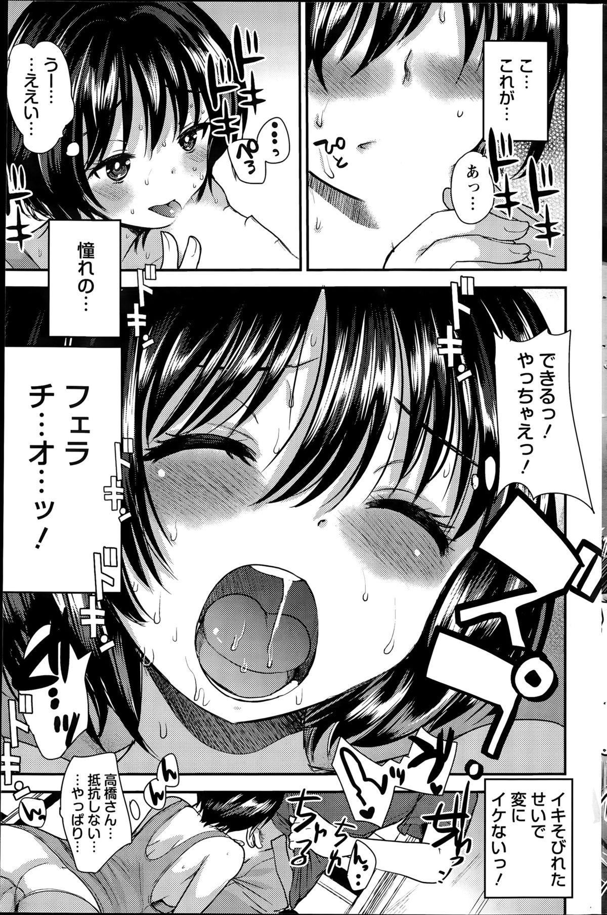 アクションピザッツスペシャル 2015年8月号