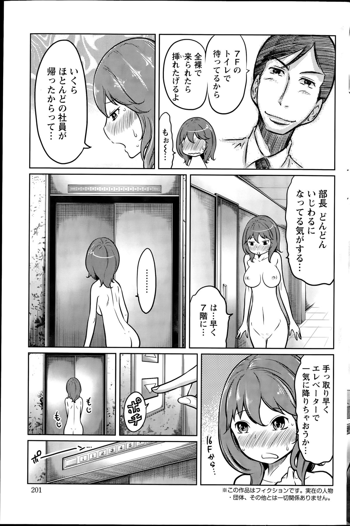 アクションピザッツスペシャル 2015年8月号