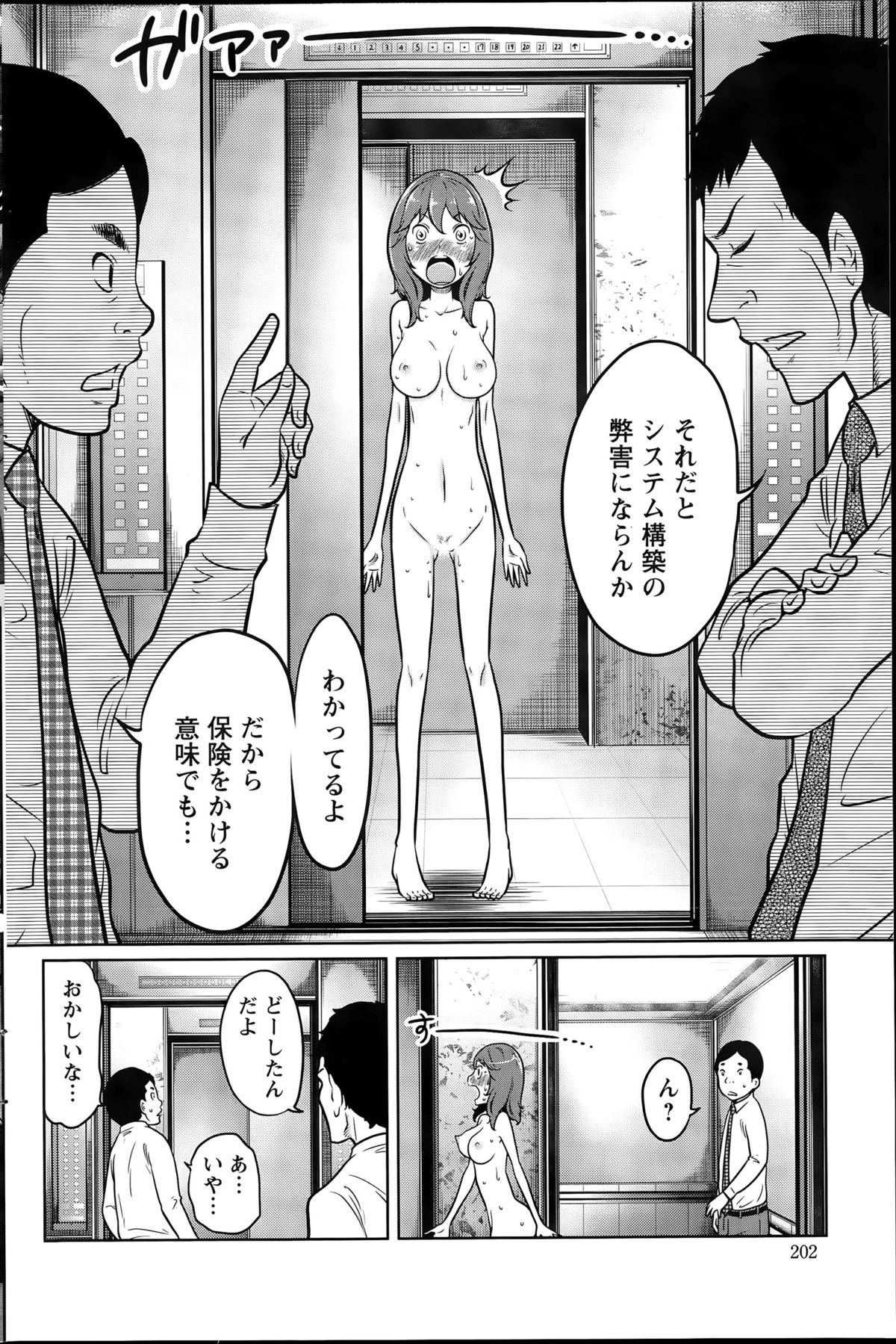 アクションピザッツスペシャル 2015年8月号