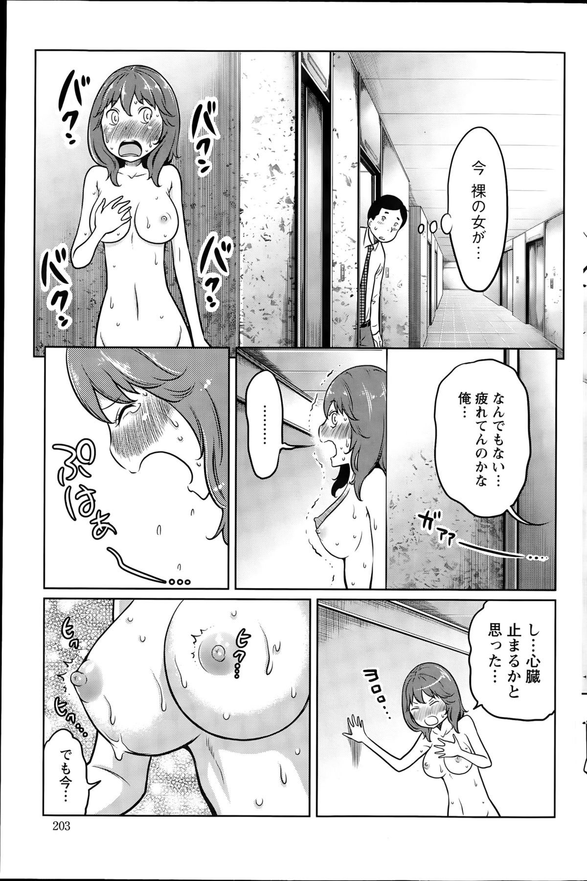 アクションピザッツスペシャル 2015年8月号