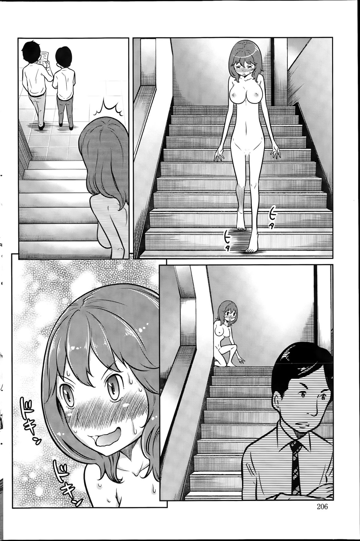 アクションピザッツスペシャル 2015年8月号