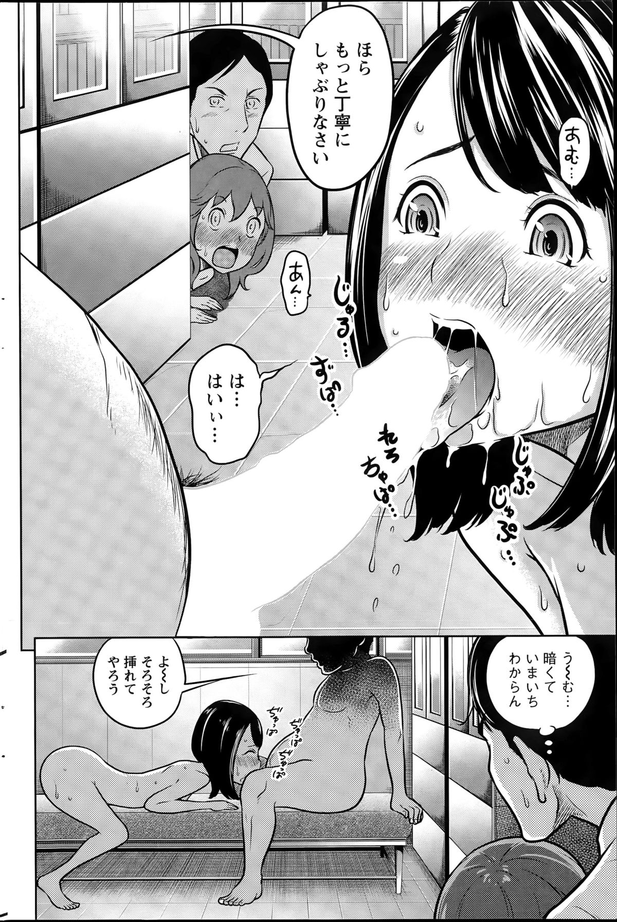 アクションピザッツスペシャル 2015年8月号