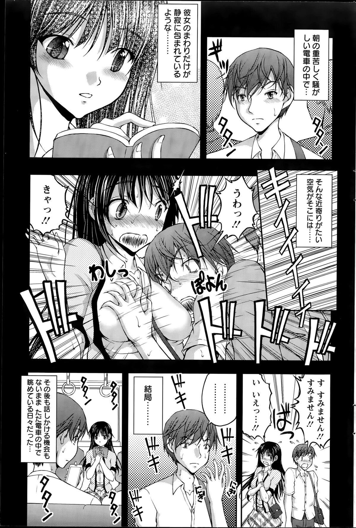 アクションピザッツスペシャル 2015年8月号