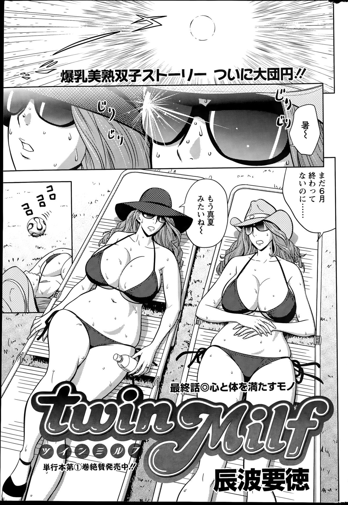 アクションピザッツスペシャル 2015年8月号