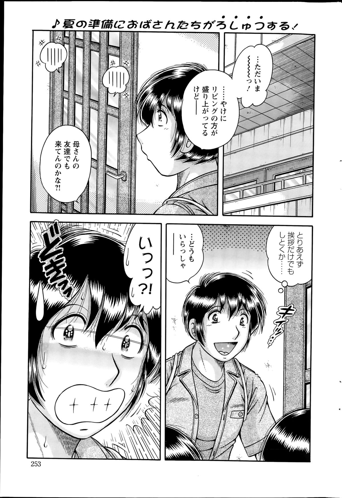 アクションピザッツスペシャル 2015年8月号