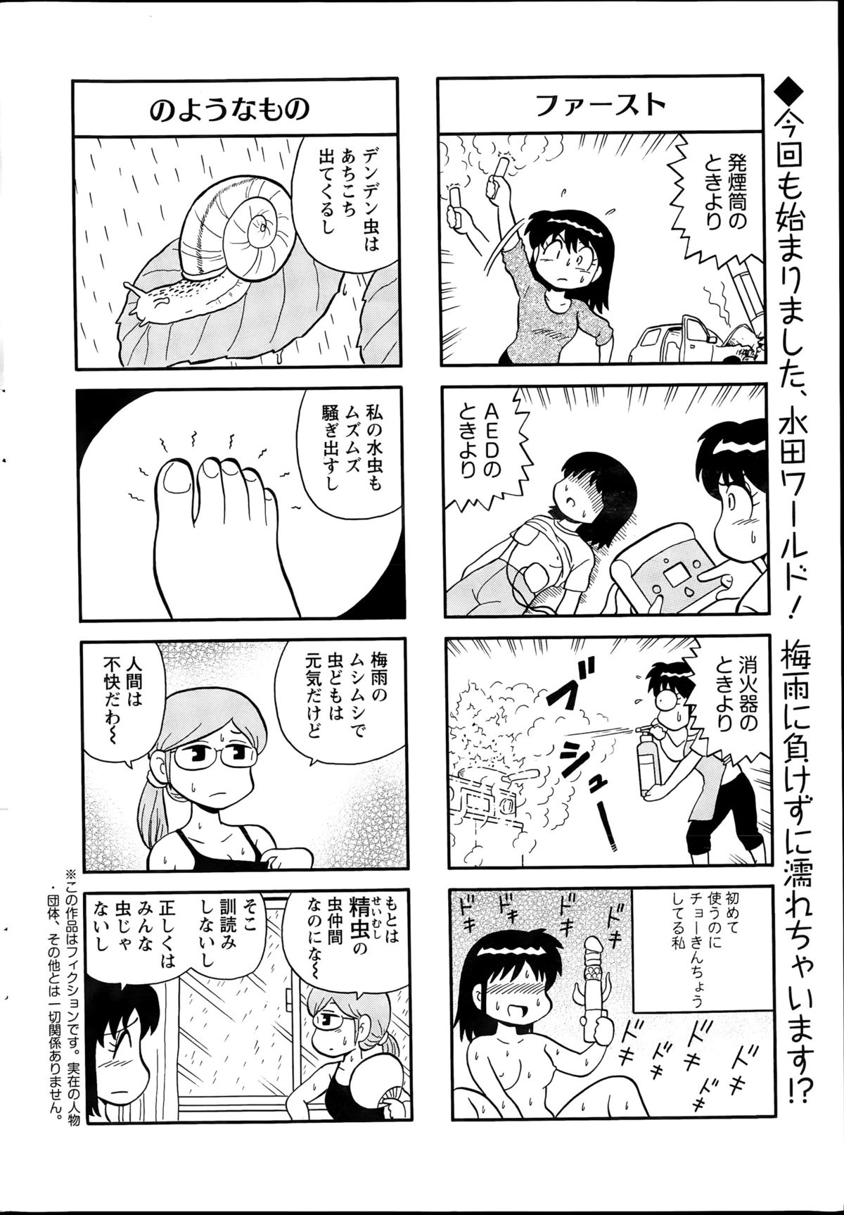 アクションピザッツスペシャル 2015年8月号