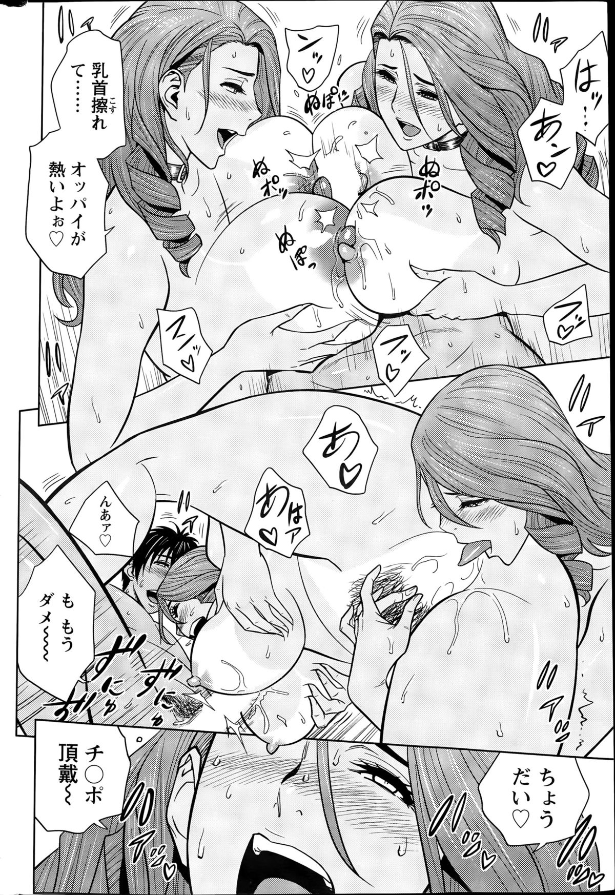 アクションピザッツスペシャル 2015年8月号