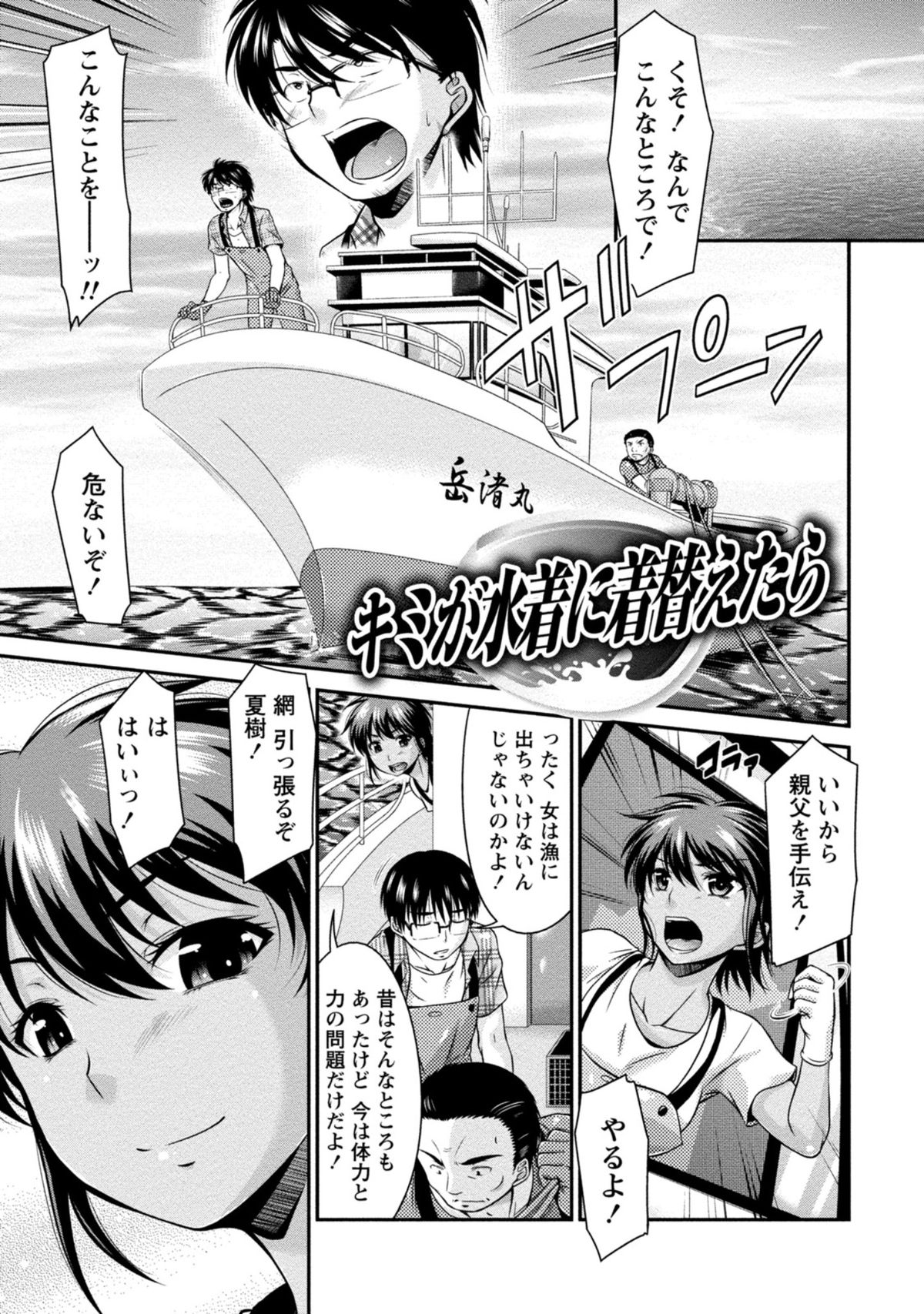 [渚乃兎] ゆ～わくH娘。 [DL版]