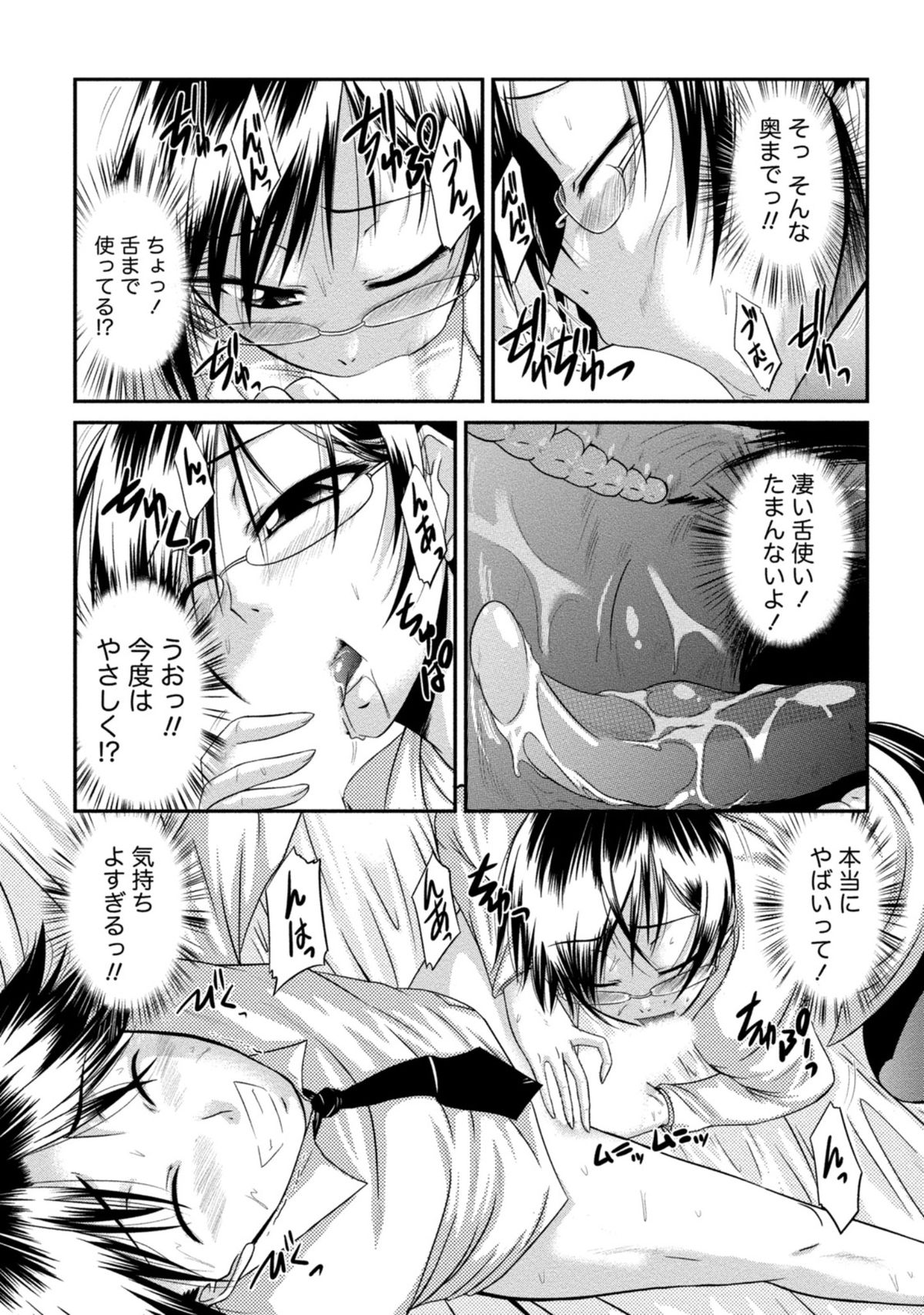 [渚乃兎] ゆ～わくH娘。 [DL版]