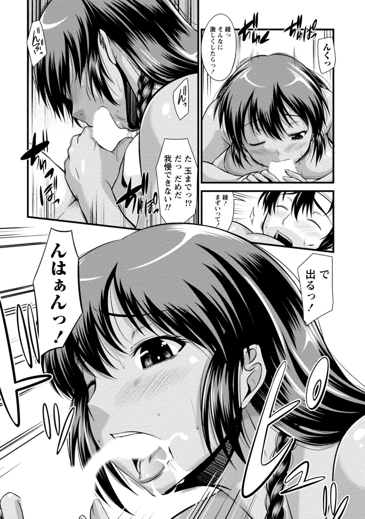 [渚乃兎] ゆ～わくH娘。 [DL版]