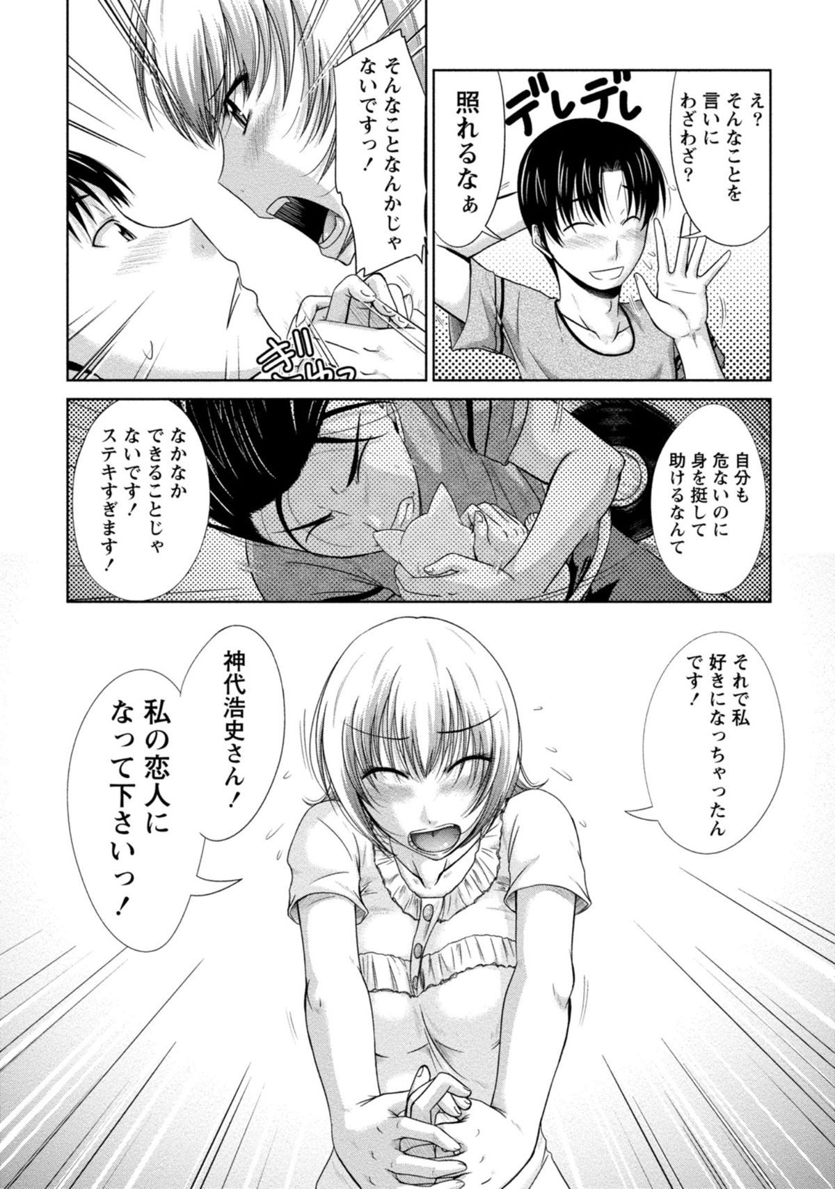 [渚乃兎] ゆ～わくH娘。 [DL版]