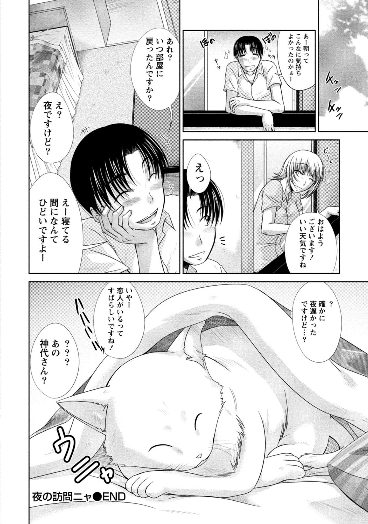 [渚乃兎] ゆ～わくH娘。 [DL版]