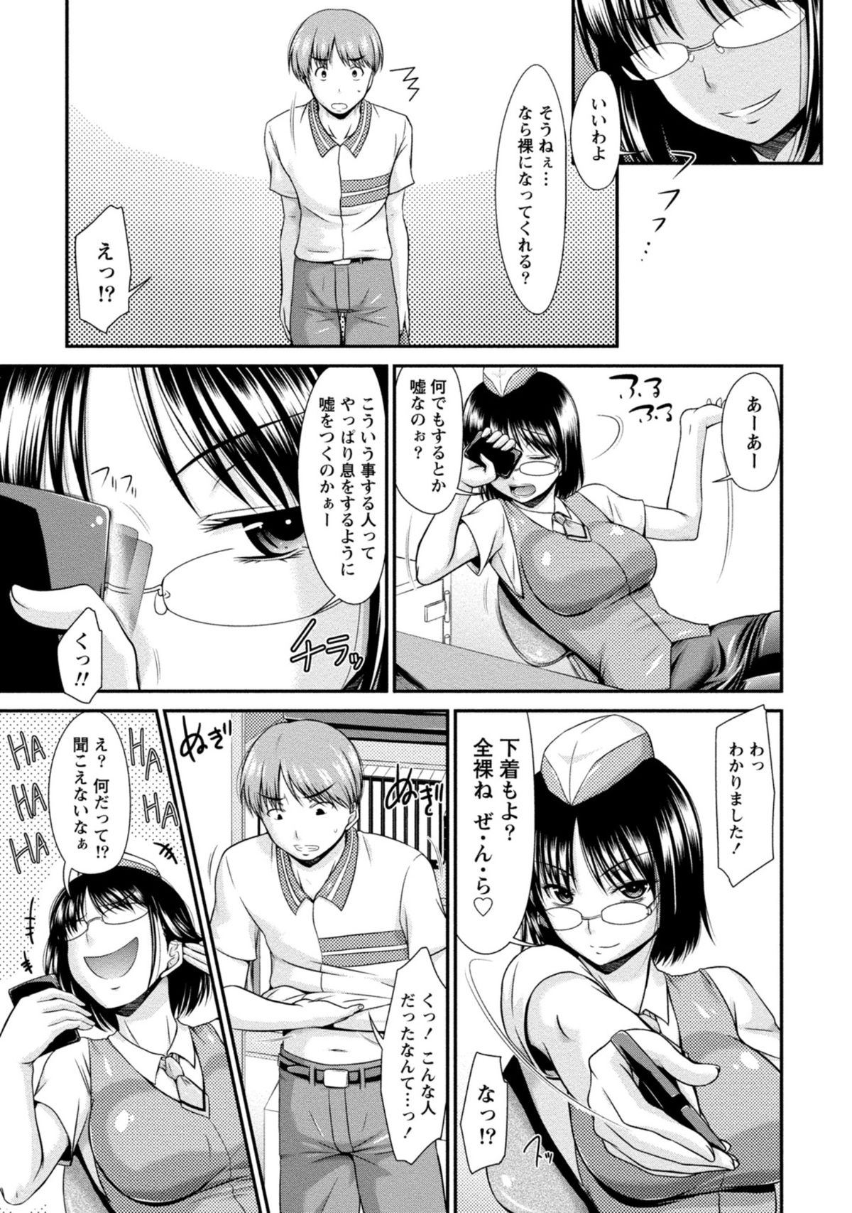 [渚乃兎] ゆ～わくH娘。 [DL版]