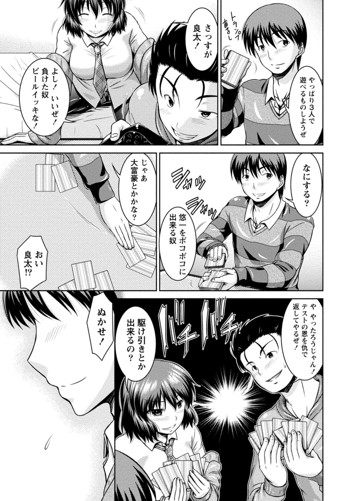 [渚乃兎] ゆ～わくH娘。 [DL版]