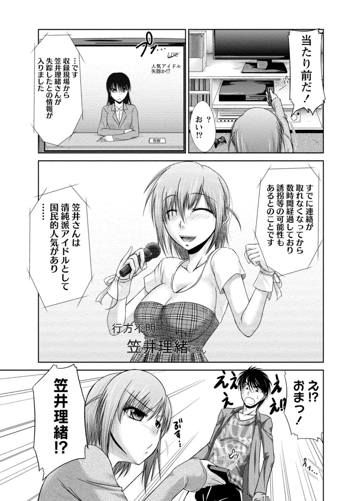 [渚乃兎] ゆ～わくH娘。 [DL版]