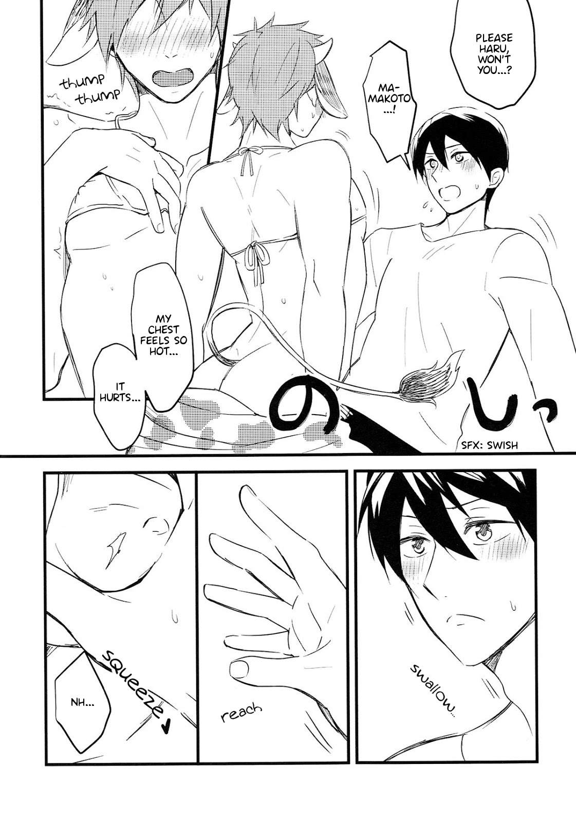 (HARUCC20) [FRAGILE (ゆりげ)] まこみるく。 (Free!) [英訳]