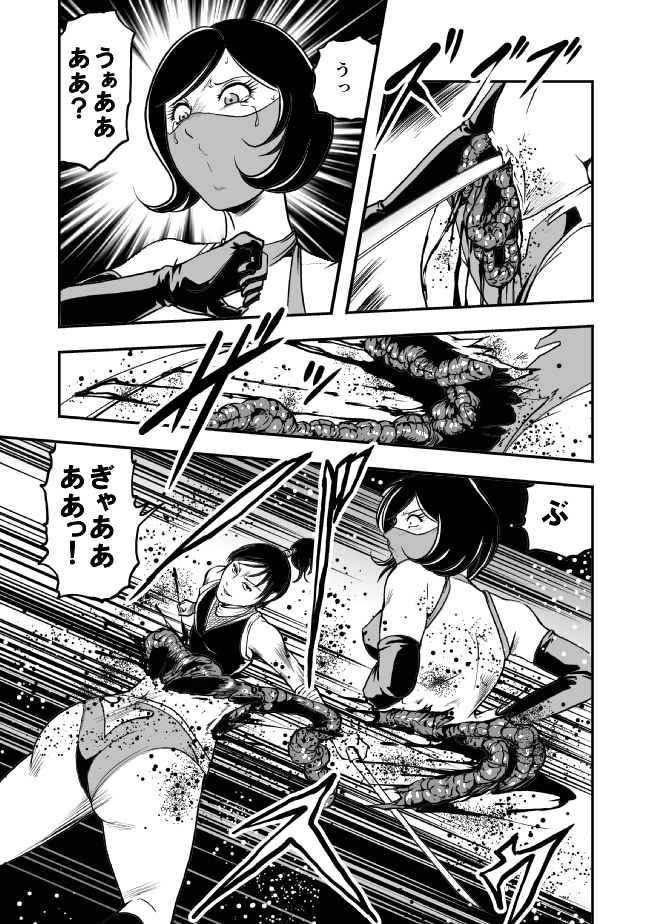 [サークルGGM (kisirian)] エログロ忍法くのいち無惨