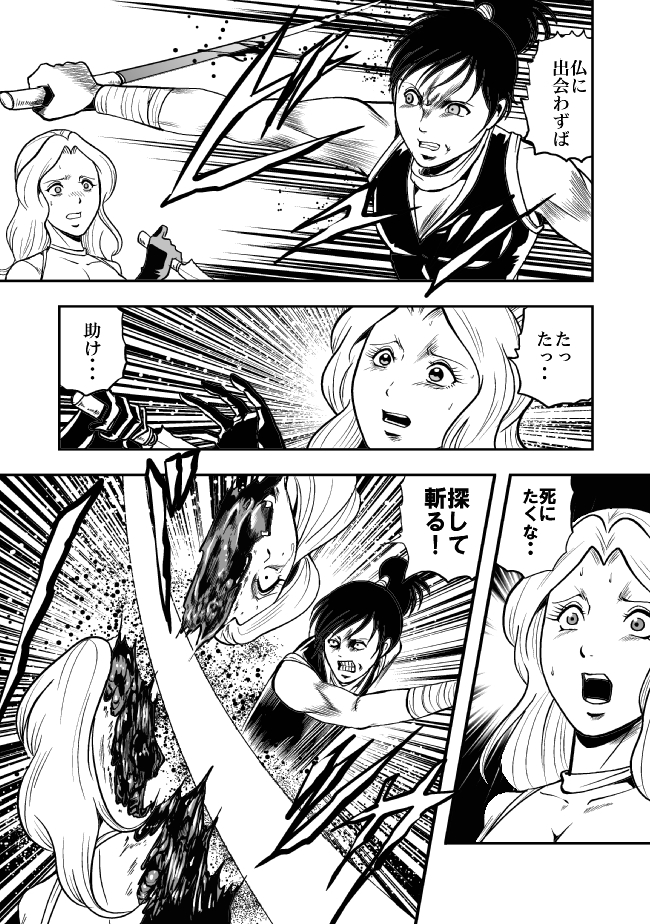 [サークルGGM (kisirian)] エログロ忍法くのいち無惨