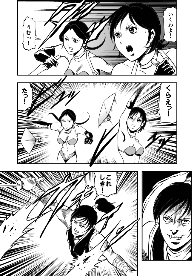 [サークルGGM (kisirian)] エログロ忍法くのいち無惨