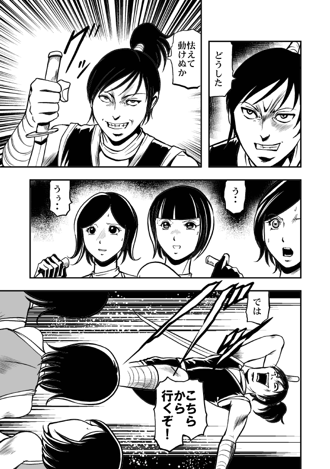 [サークルGGM (kisirian)] エログロ忍法くのいち無惨