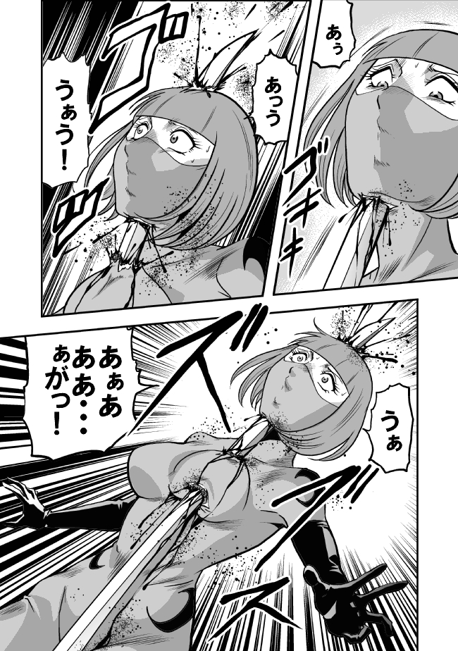 [サークルGGM (kisirian)] エログロ忍法くのいち無惨