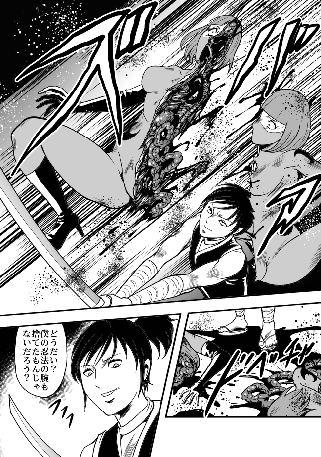 [サークルGGM (kisirian)] エログロ忍法くのいち無惨