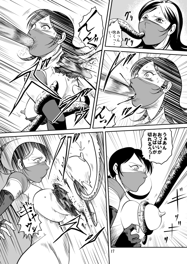 [サークルGGM (kisirian)] エログロ忍法くのいち無惨