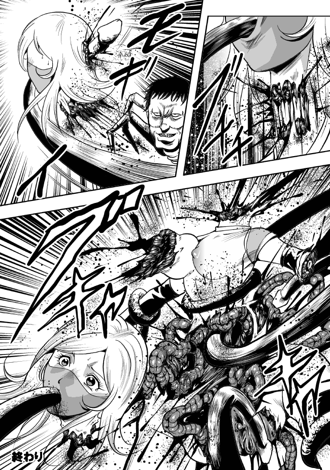 [サークルGGM (kisirian)] エログロ忍法くのいち無惨