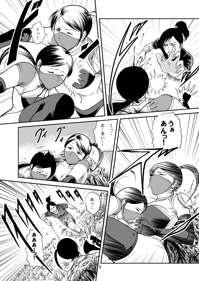 [サークルGGM (kisirian)] エログロ忍法くのいち無惨