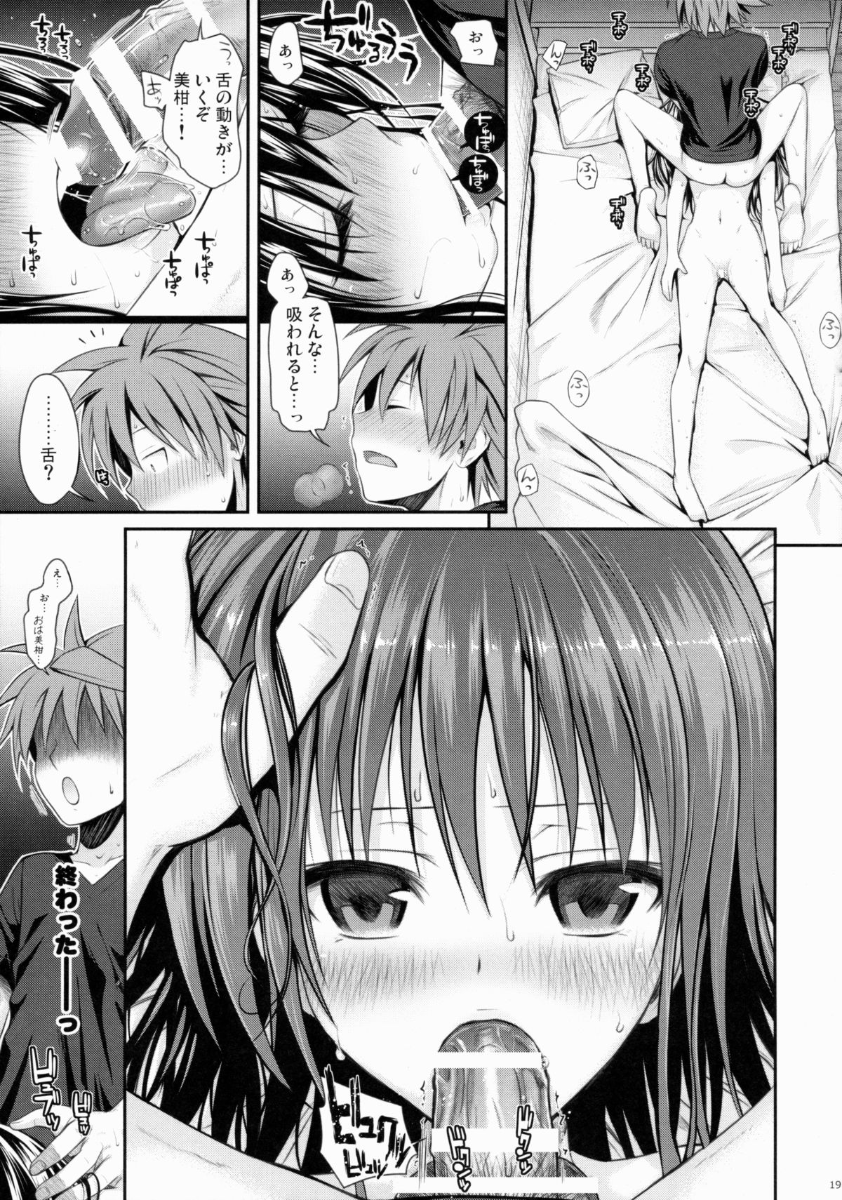 (C88) [40010壱号 (40010試作型)] Closest Sister (To LOVEる -とらぶる-)