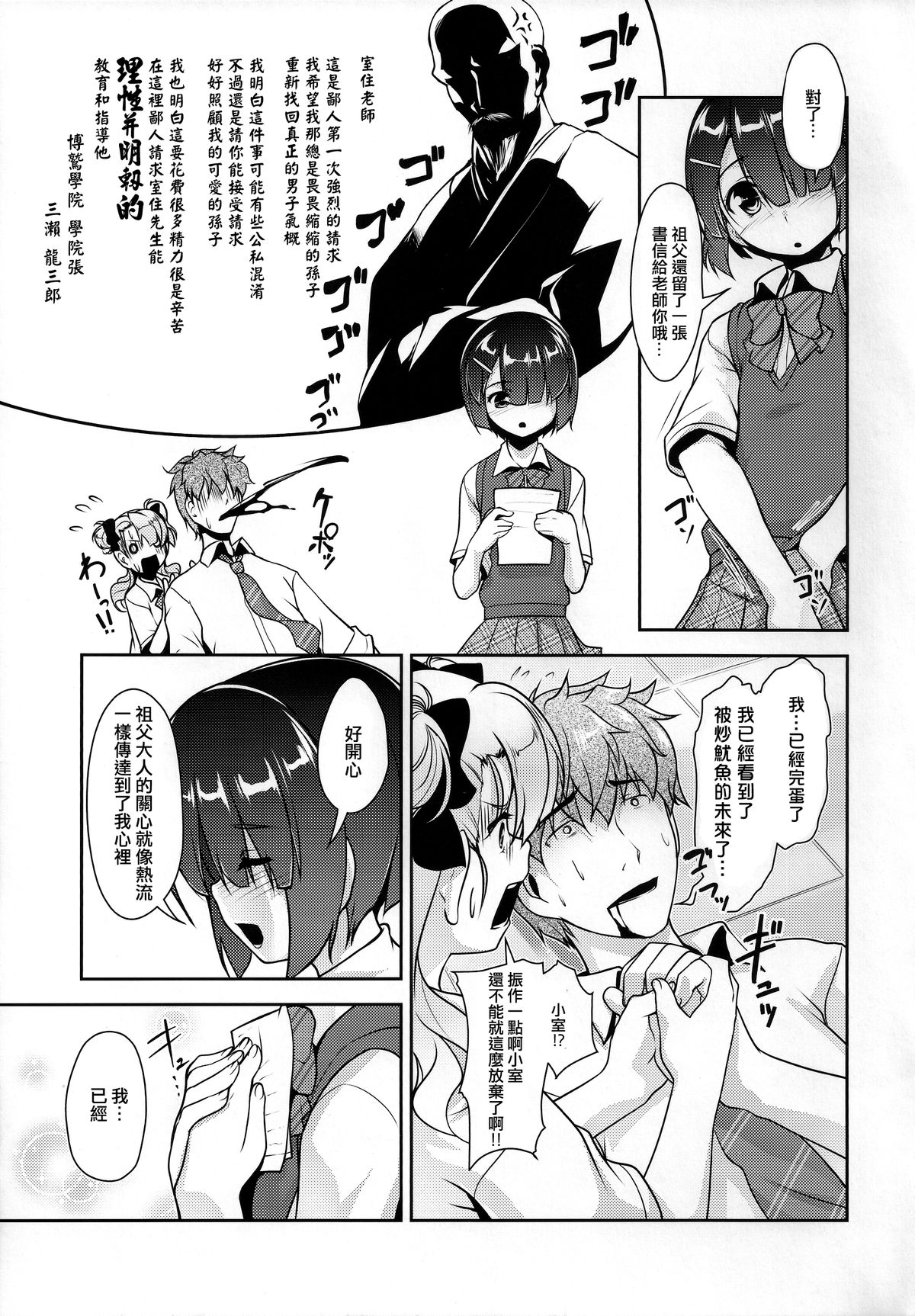 (トレ魂001) [High-Spirit (あおぎりぺんた)] 保健室のJKさん 2 [中国翻訳]