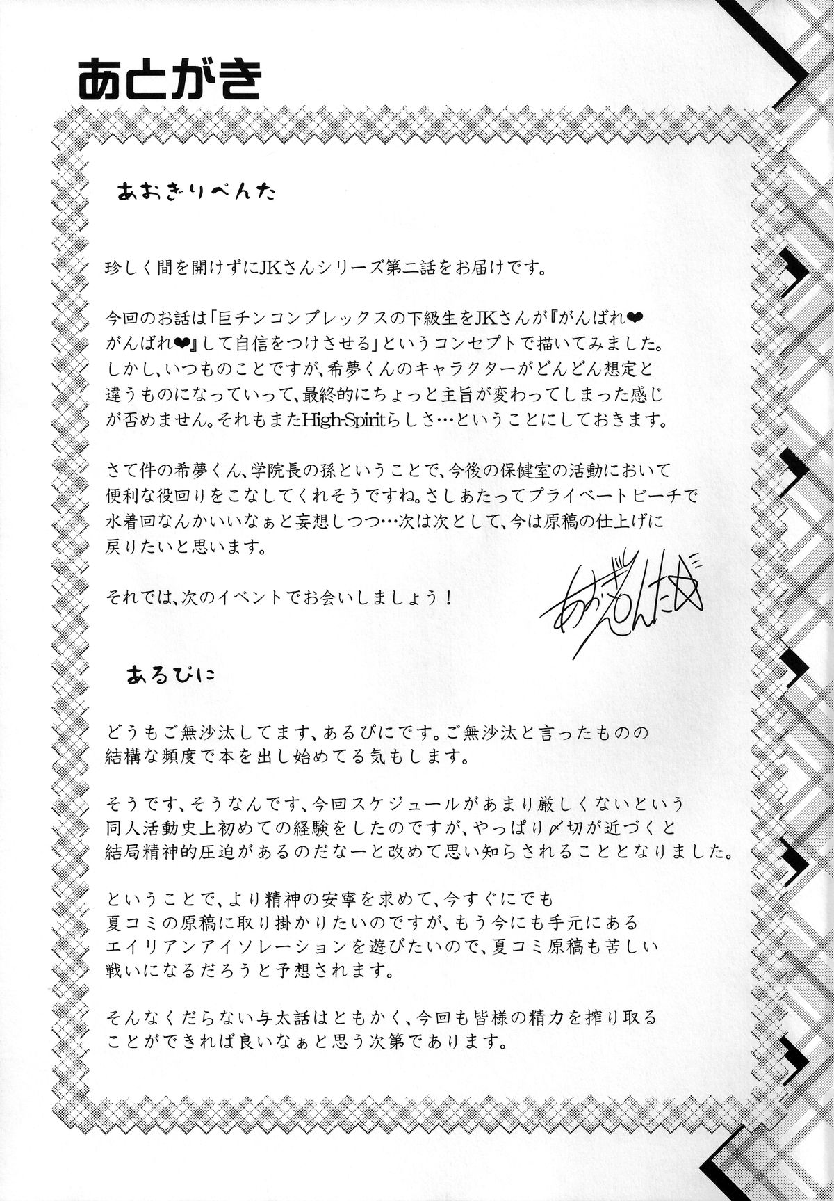 (トレ魂001) [High-Spirit (あおぎりぺんた)] 保健室のJKさん 2 [中国翻訳]